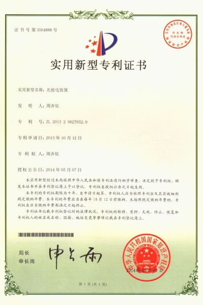 光波时搏在线开户